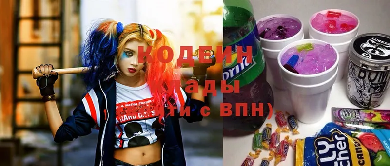 Кодеин Purple Drank  Омск 