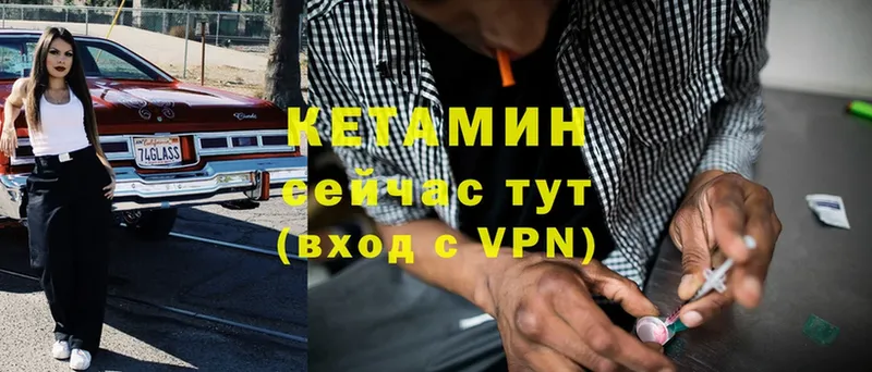 Кетамин ketamine  дарнет шоп  Омск 